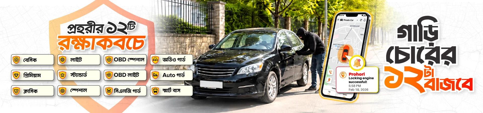 1920x450-WebSite-Banner_12-Features_2.jpg
